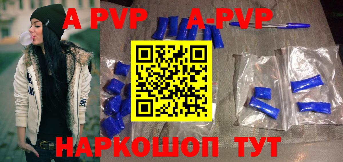 Alpha-PVP Соль Видное