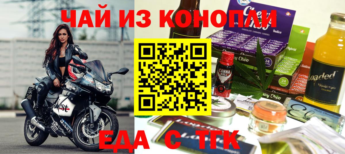Печенье с ТГК марихуана Видное