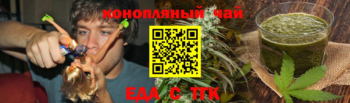 Печенье с ТГК конопля  Вход с VPN  Видное 