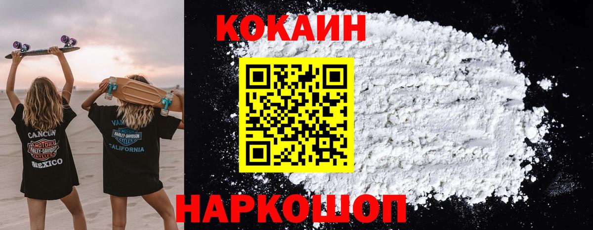 КОКАИН Перу Видное