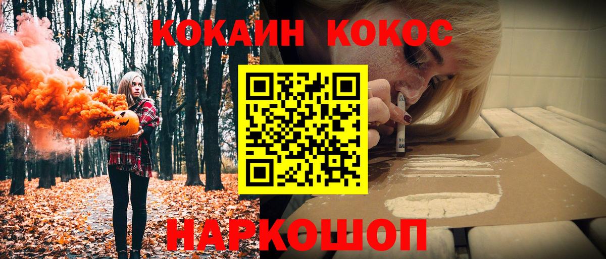 Cocaine Перу  Вход с VPN  Кокаин Columbia  Видное 