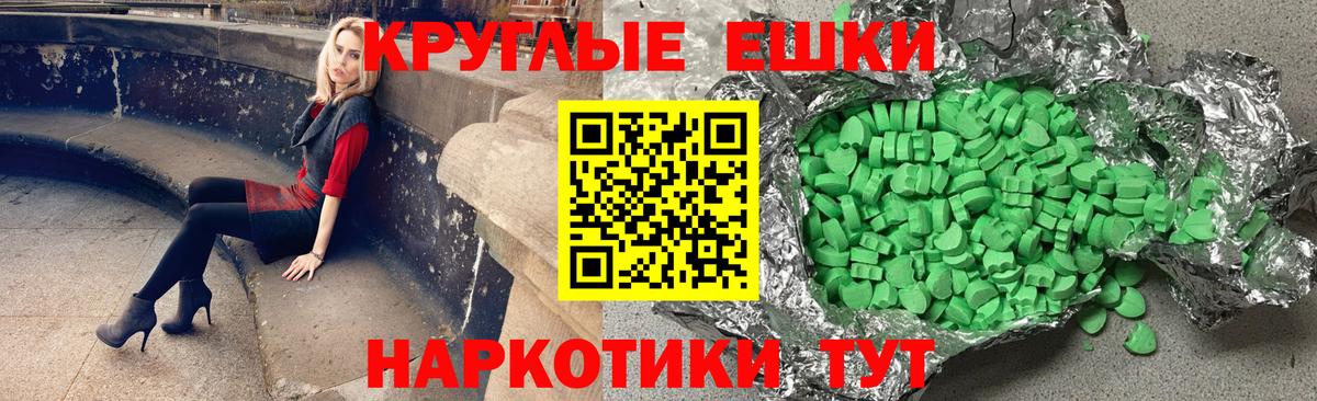 Экстази MDMA  Вход с VPN  Видное 