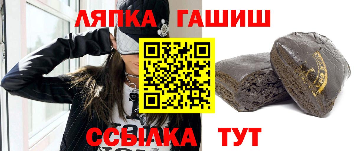ГАШИШ ice o lator Видное