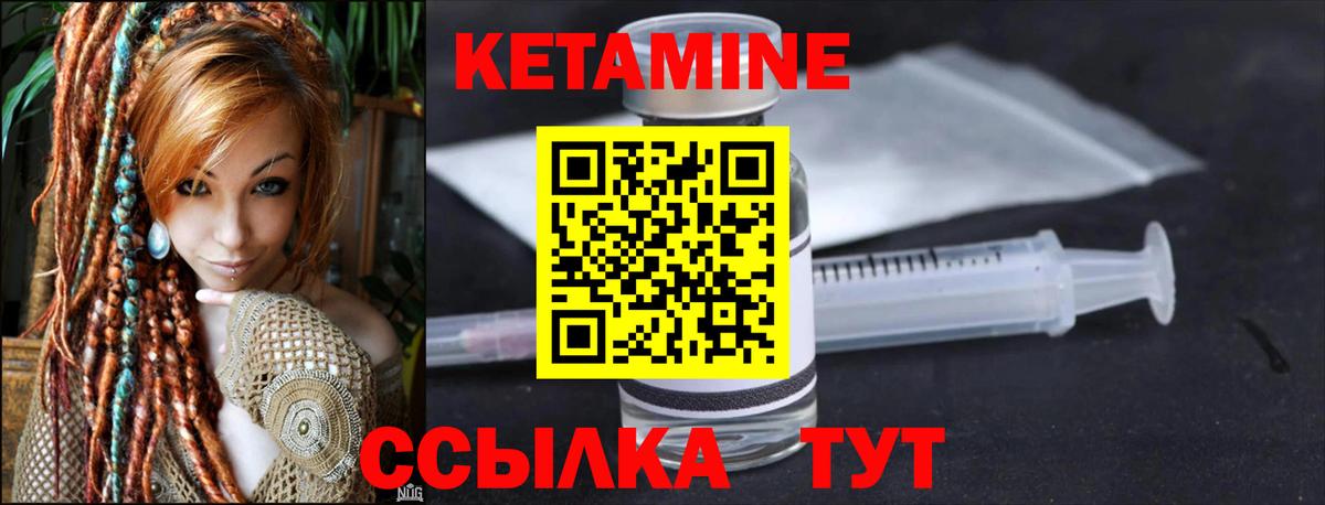 КЕТАМИН ketamine  Вход с VPN  КЕТАМИН VHQ  Видное 