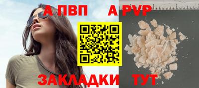 apvp Балашиха