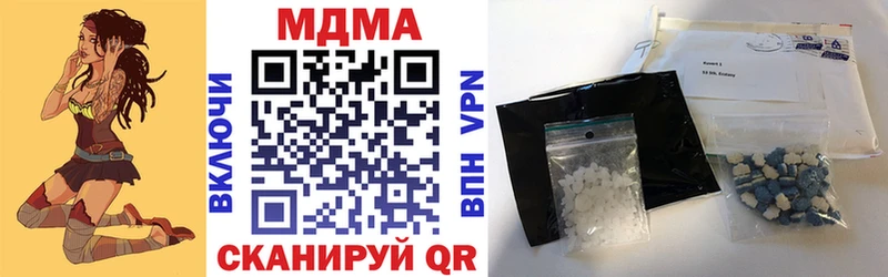 MDMA кристаллы  наркота  Видное 