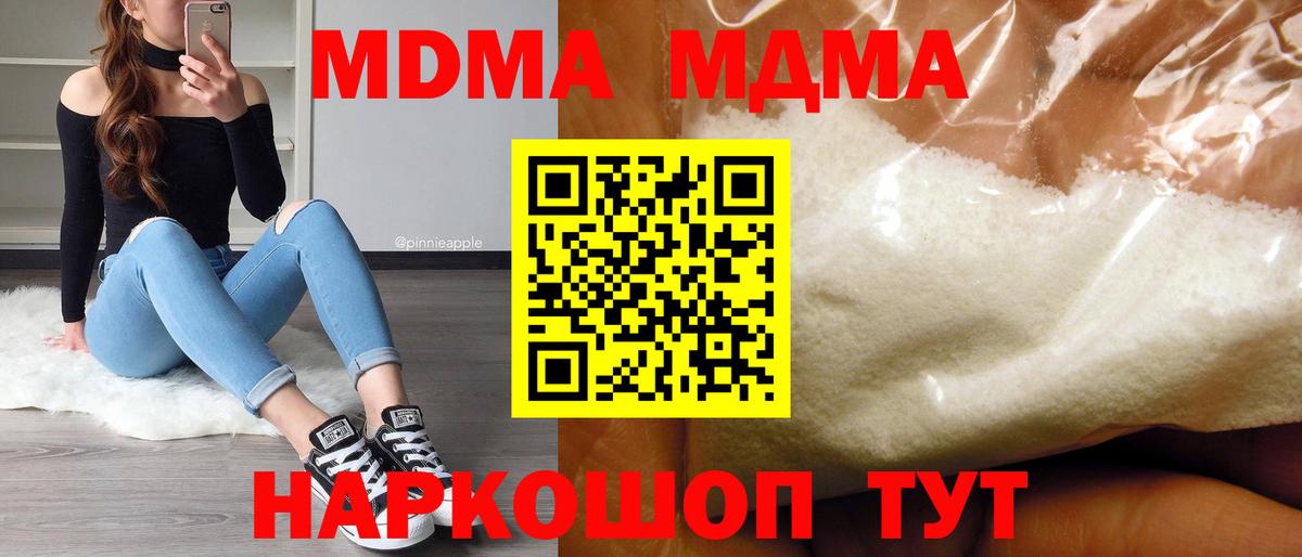 MDMA Molly  Вход с VPN  Видное  МДМА кристаллы 