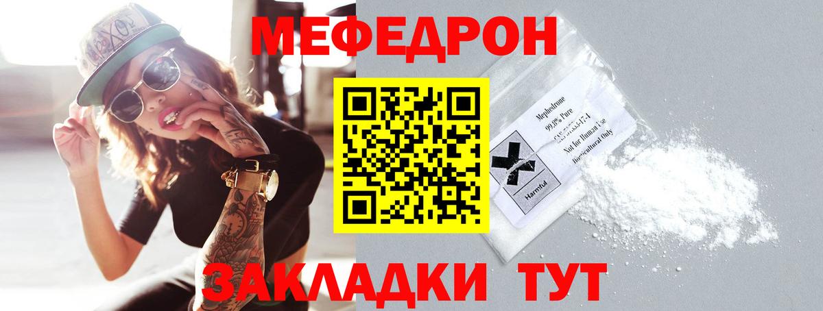 МЯУ-МЯУ  МЯУ-МЯУ мяу мяу  Меф мука  Вход с VPN  Видное 