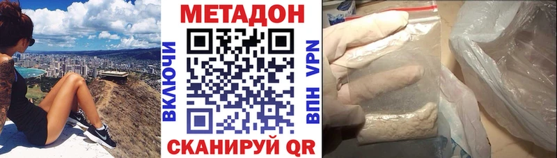 где можно купить   блэк спрут ONION  МЕТАДОН белоснежный  Видное 