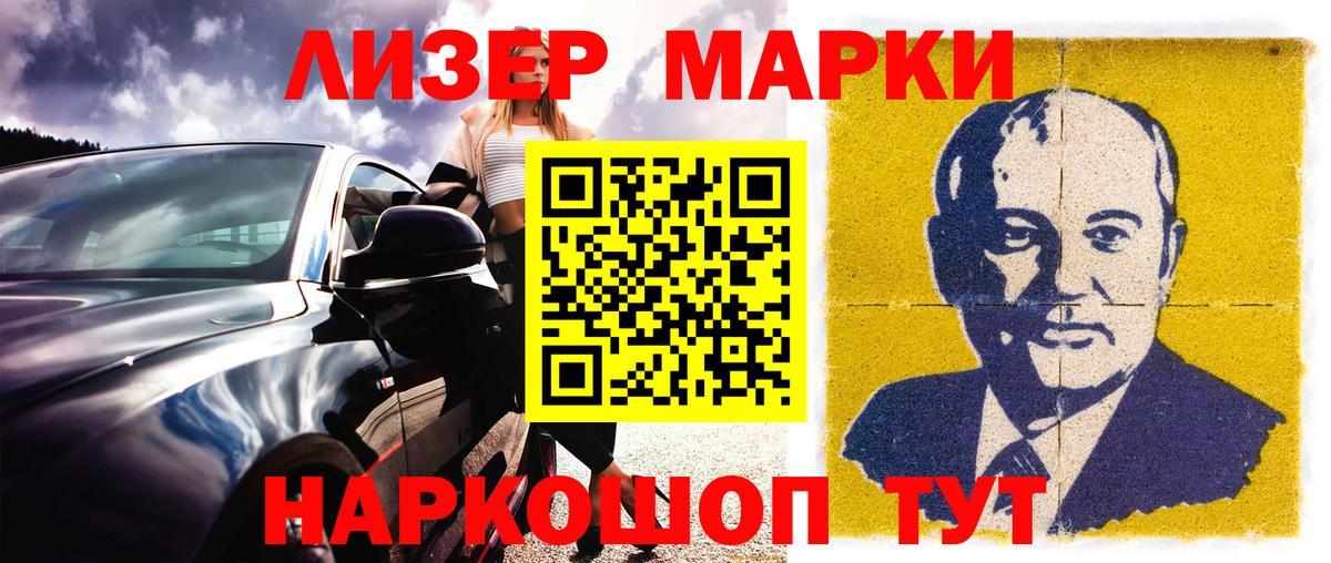 Наркотические марки 1500мкг  Вход с VPN  Видное 